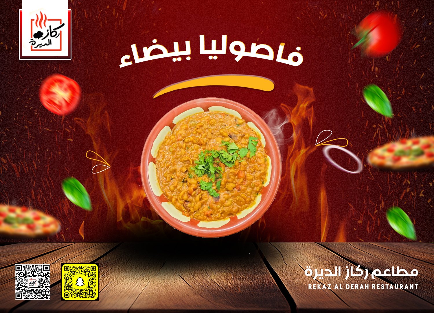 فاصوليا بيضاء